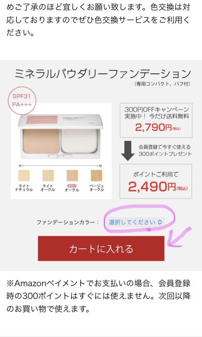 トゥヴェール公式サイトでカートに入れる