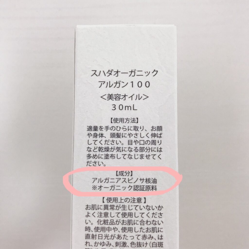 オーガニック認証原料　最高級グレードのエクストラバージンオイル