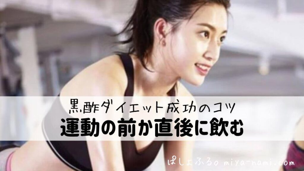 ダイエットで運動する女性