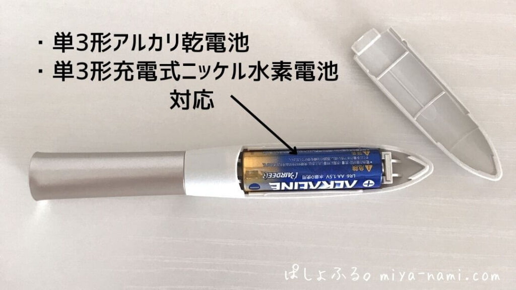 パナソニック【まつげくるん 】EH-SE11|対応電池