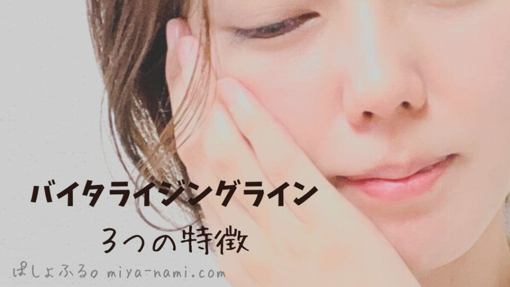 モデル:筆者みやなみ