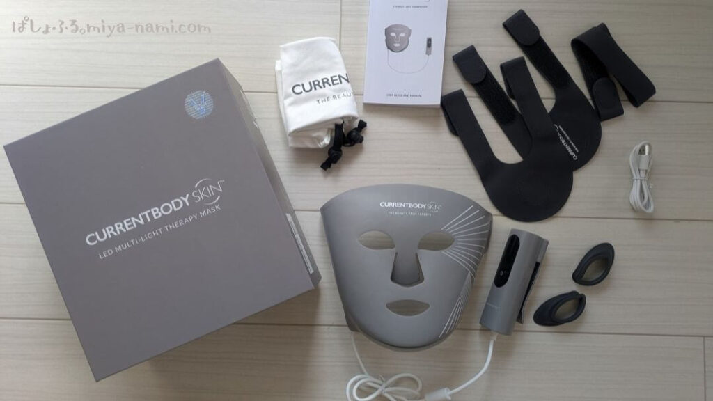 カレントボディ マルチライトマスク 付属品